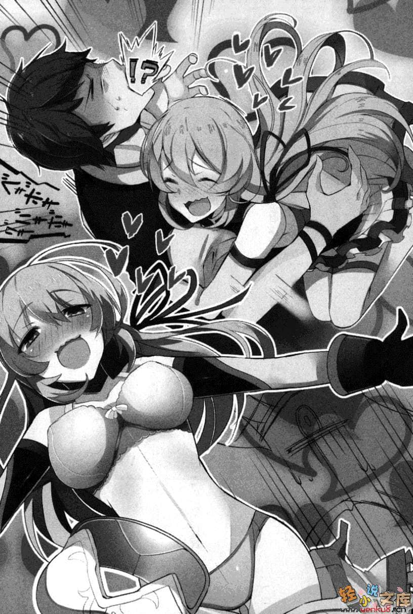 《无名反叛者》1 神圣魔剑永不断折 插图（12）