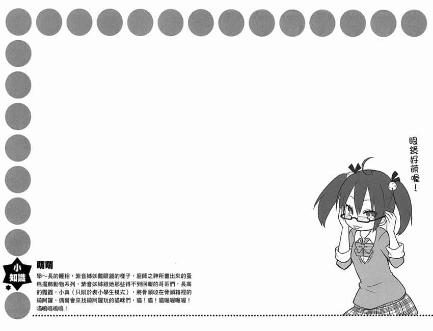 《GJ部》5 插图（29）