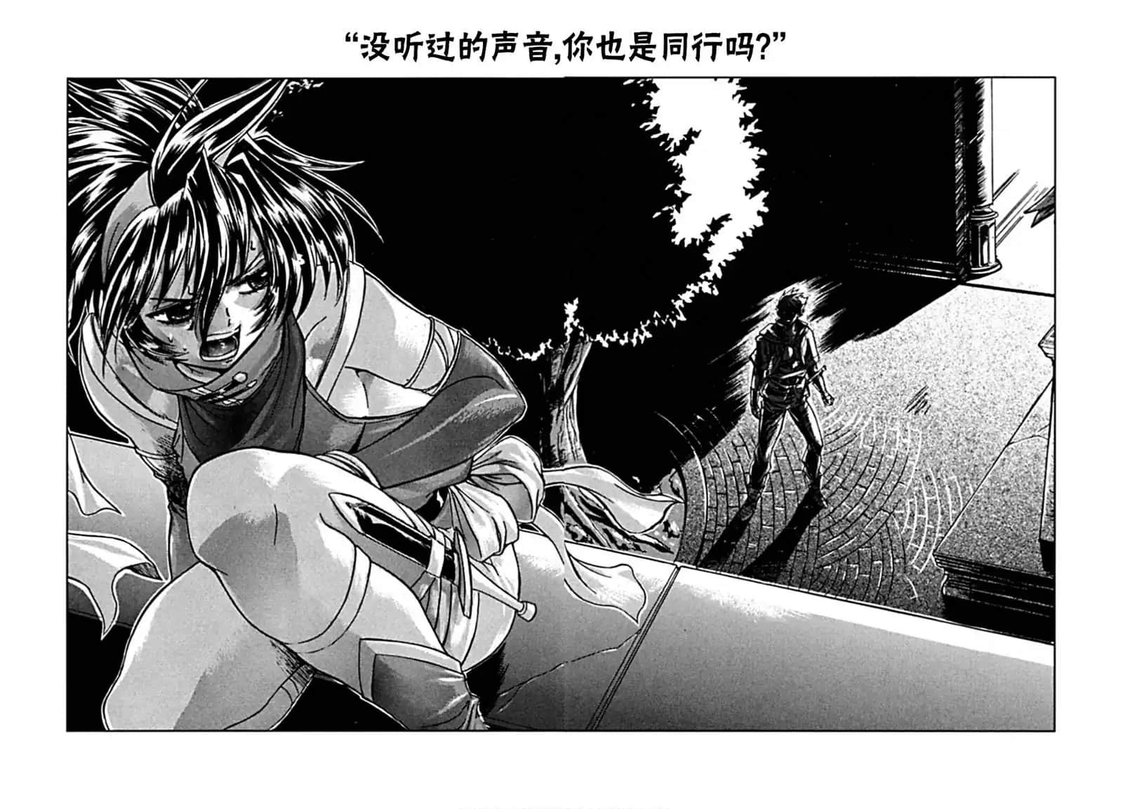 《魔法战士李维》前传 第〇卷 插图（16）