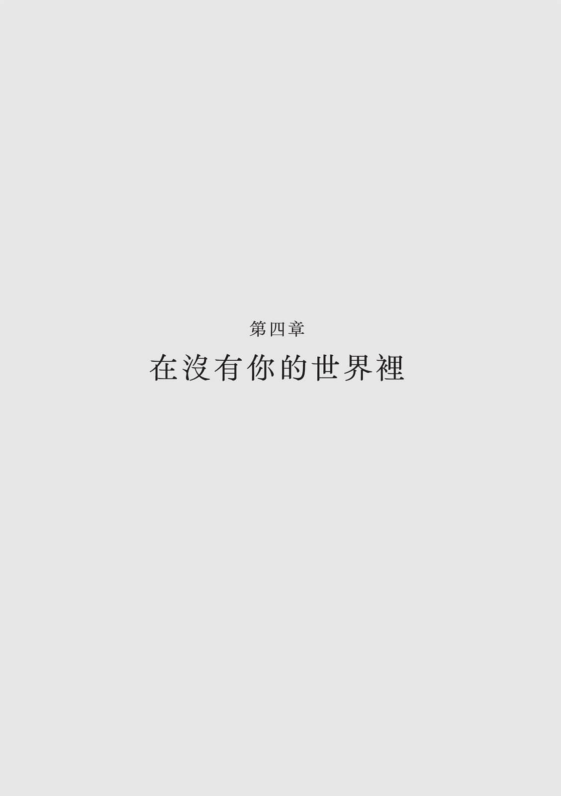 《在雪花漫舞的季節想念妳》全一冊 作品相關插圖（7）
