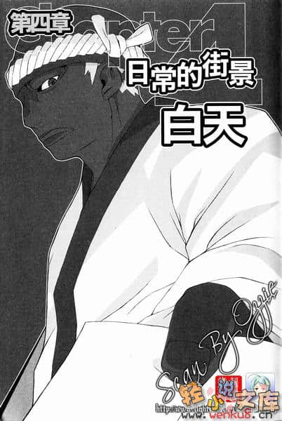 《无头骑士异闻录DuRaRaRa!!》1 插图（26）