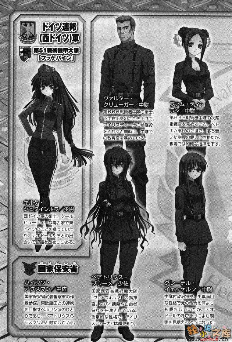 《MUV-LUV Schwarzes marken》4 插图（9）