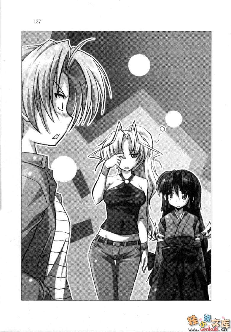 《爱的魔法》21 还是女仆之卷 插图（11）