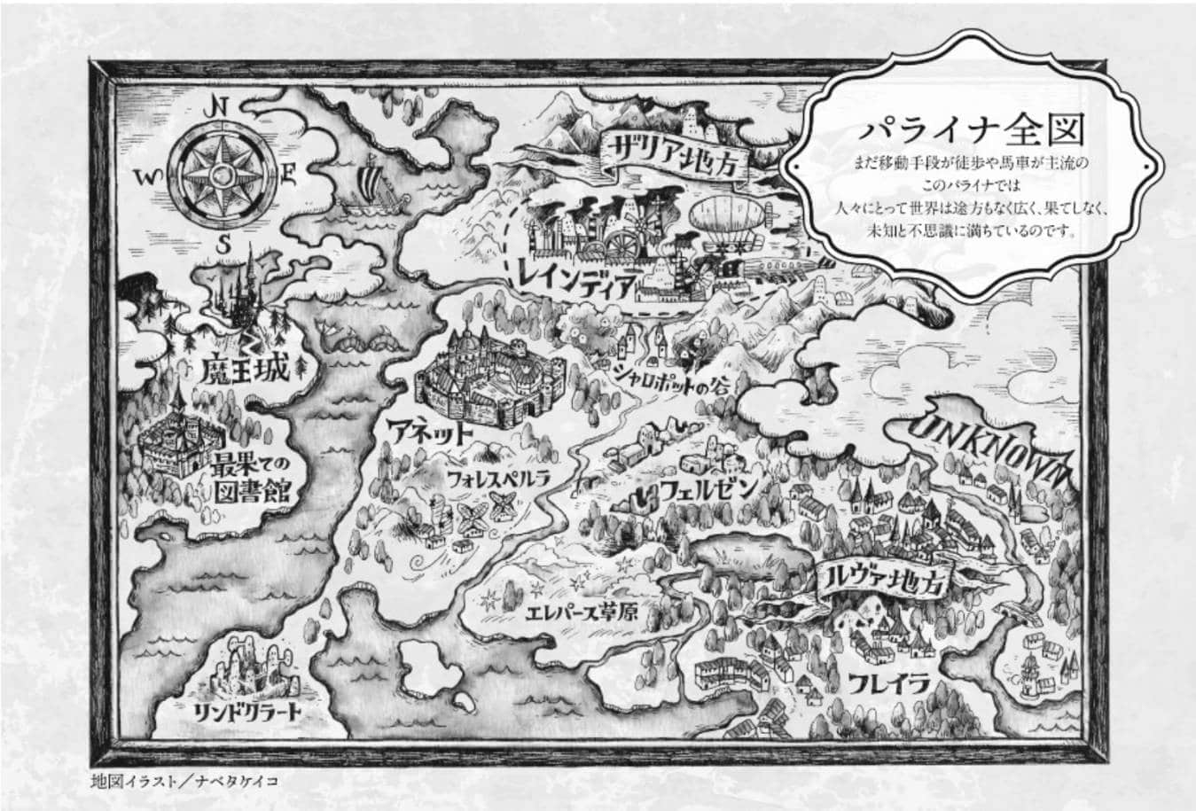 终末之图书馆小说插图（13）