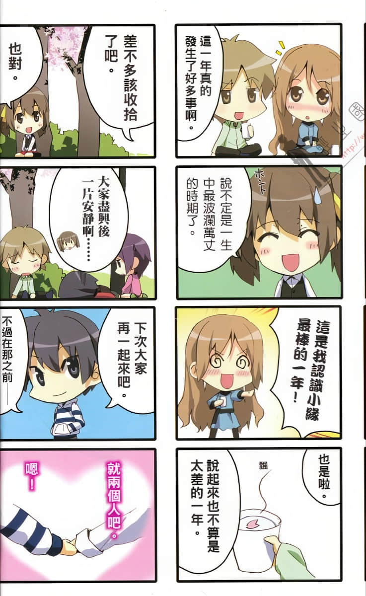 《萬歲系列》第八彈 櫻花盛開萬歲 插圖（8）