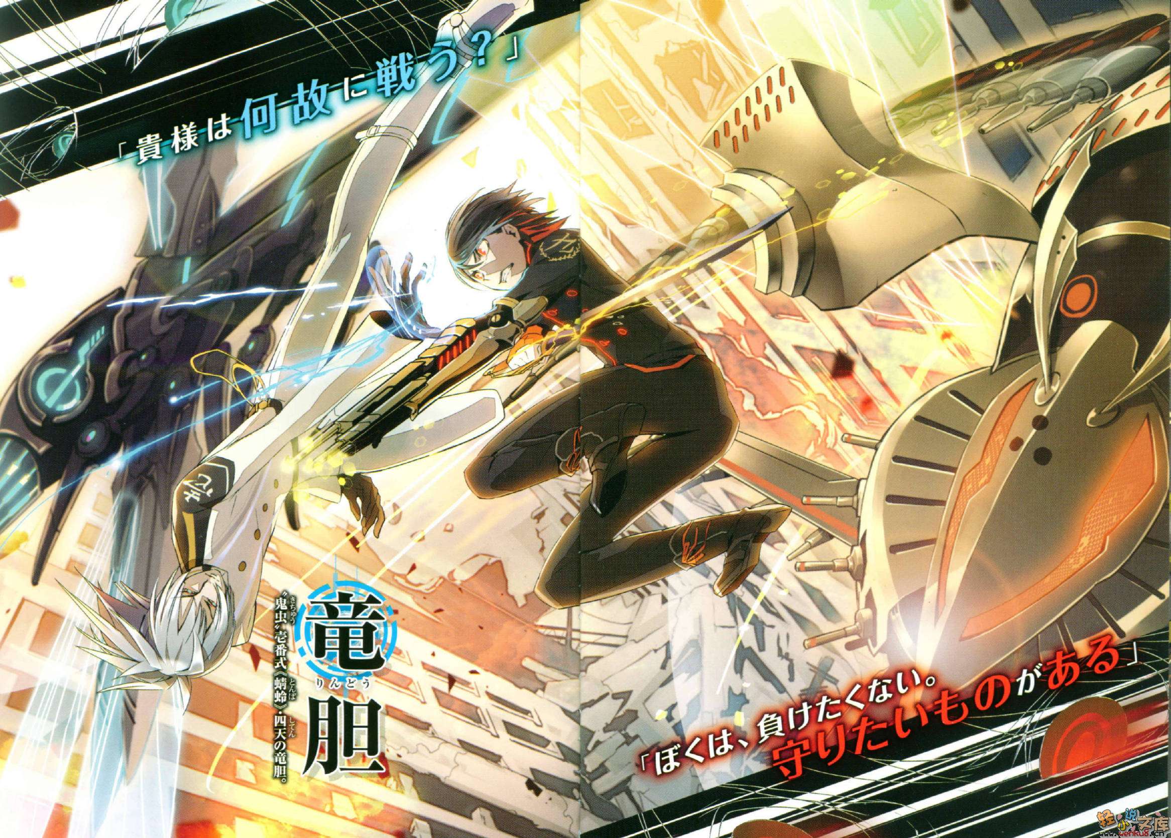 《EscApe SpeEd》1 插图（4）