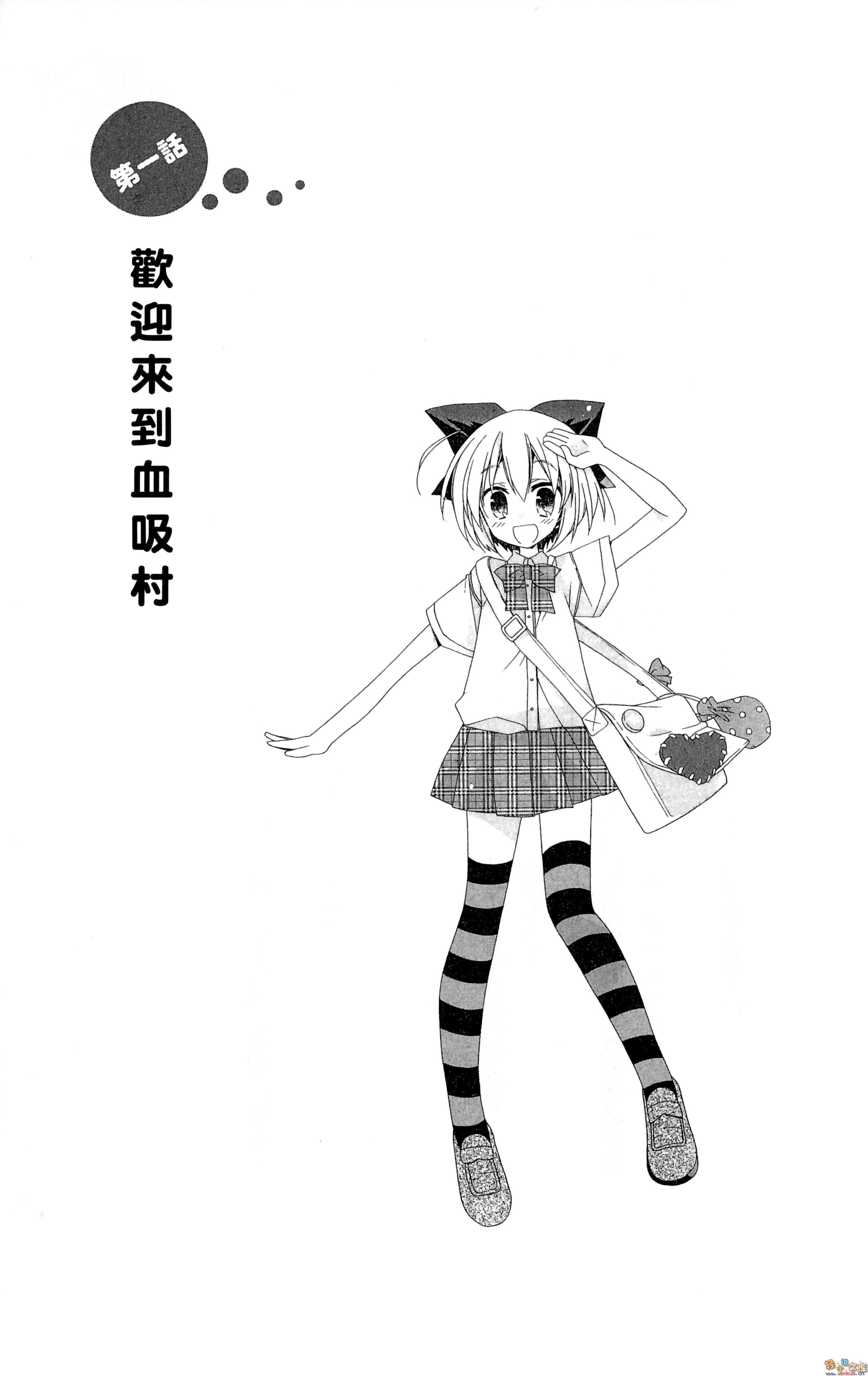 欢迎来到血吸村小说插图（12）