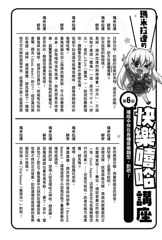 《音韵织成的召唤魔法》2 Crazy Money Wars 插图（19）