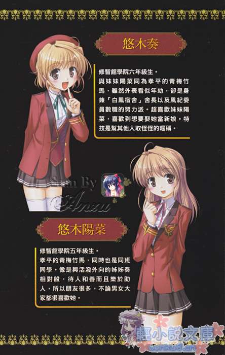 《Fortune Arterial 命运脉动》白篇 插图（5）