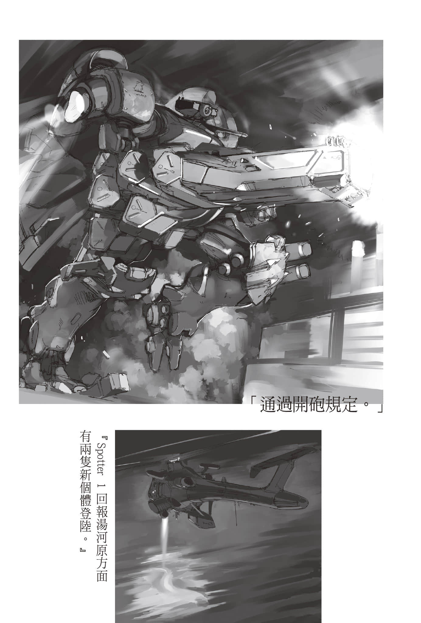 《新世纪福音战士ANIMA》4 ＃9 各自归还插图（1）