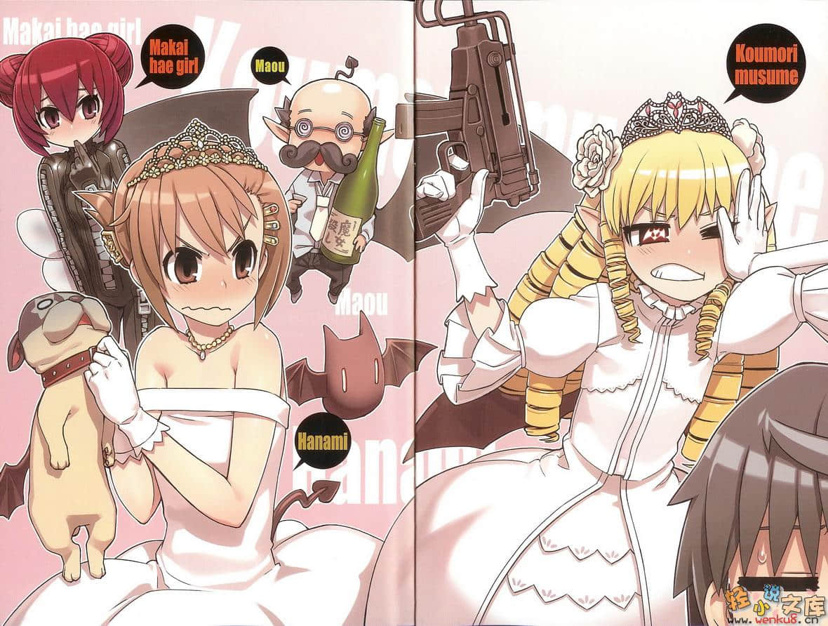 魔界新娘！小說插圖（75）