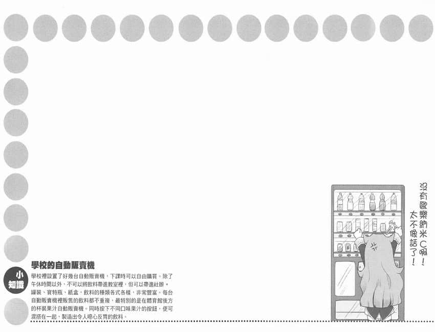 《GJ部》4 插图(17)