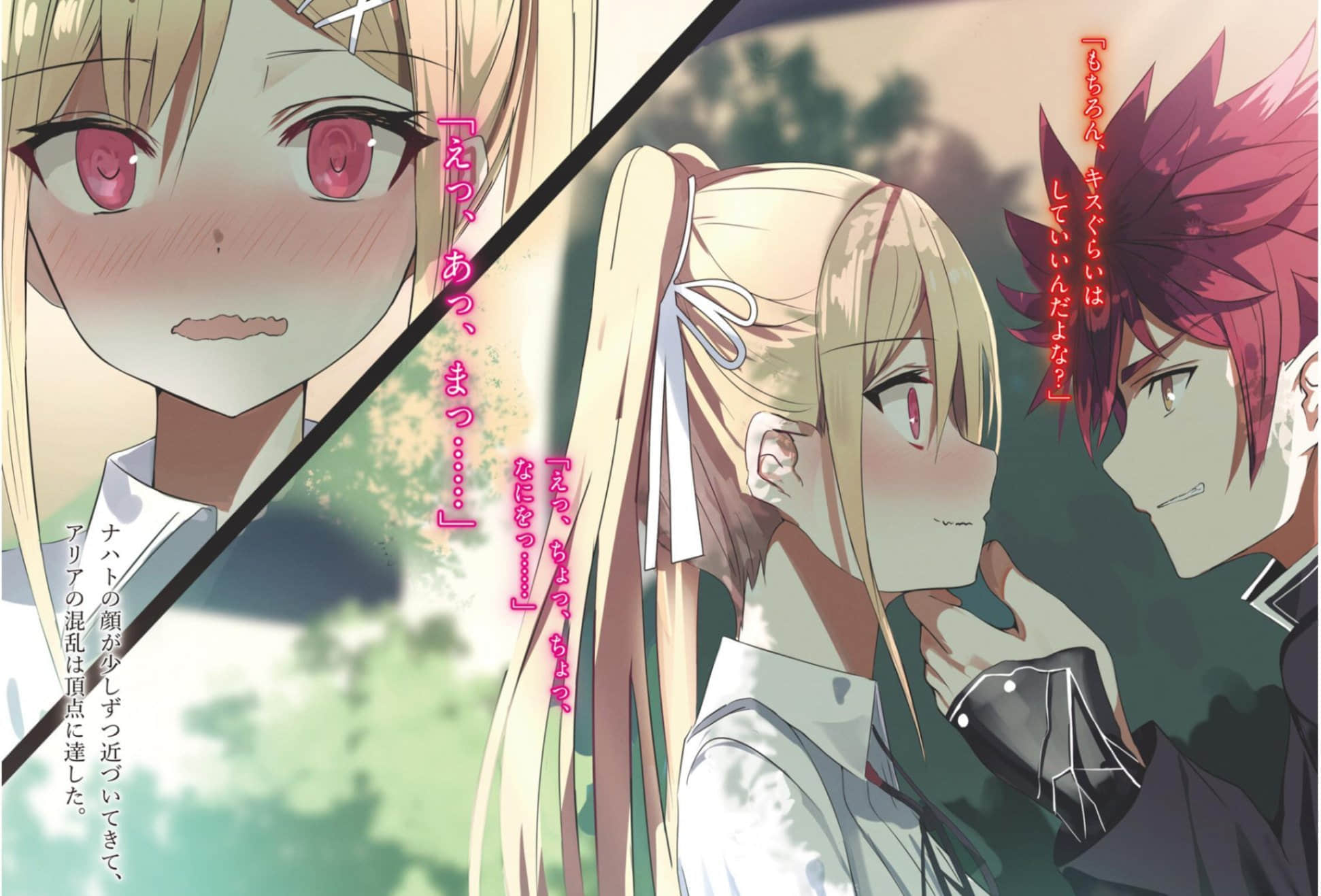 《七人的魔剑姬和零之骑士团》1 插图（5）