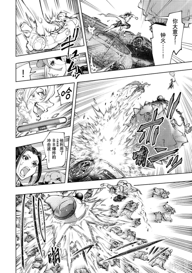 《香格里拉边境（漫画）》14 第135话插图（4）