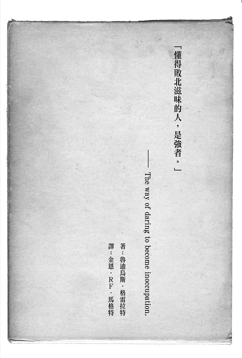 《無職轉生 ～到了異世界就拿出真本事～》5 少年期 再會篇 插圖（5）