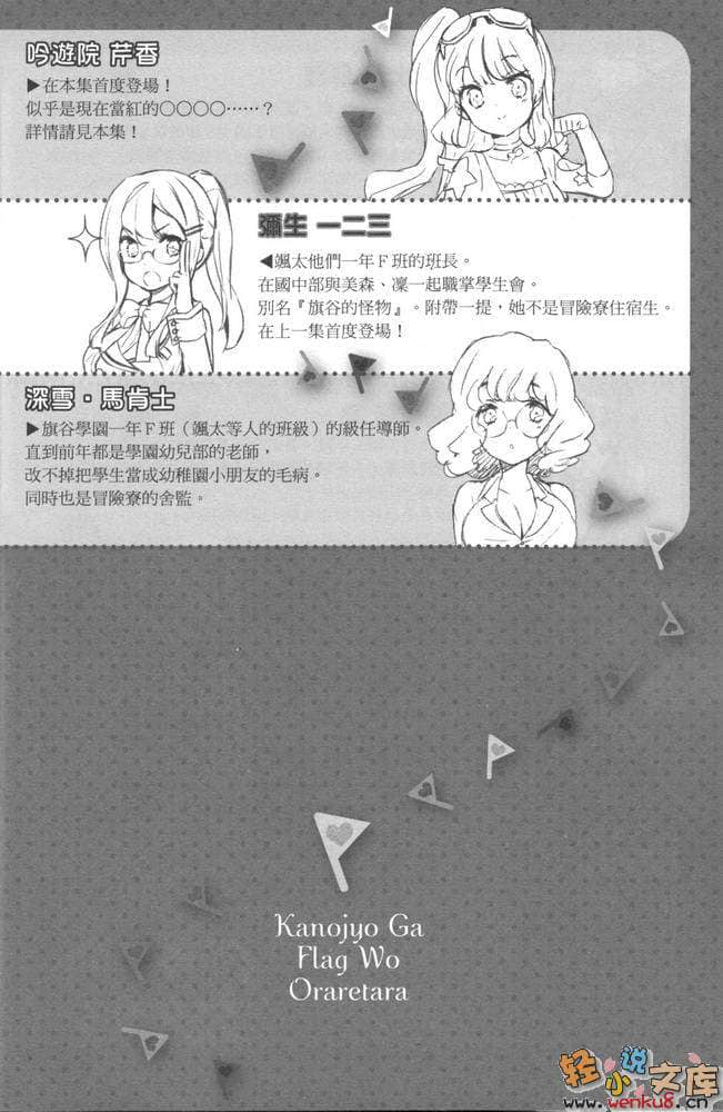 如果折断她的旗小说插图（94）