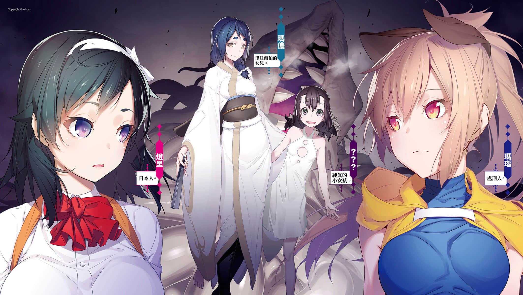 处刑少女的生存之道小说插图（18）