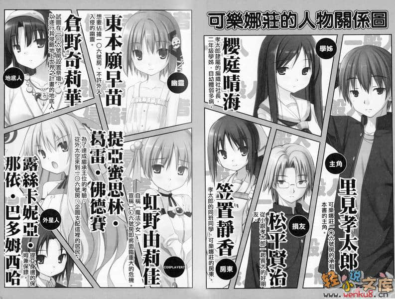 《三坪房间的侵略者!?》6 插图（6）