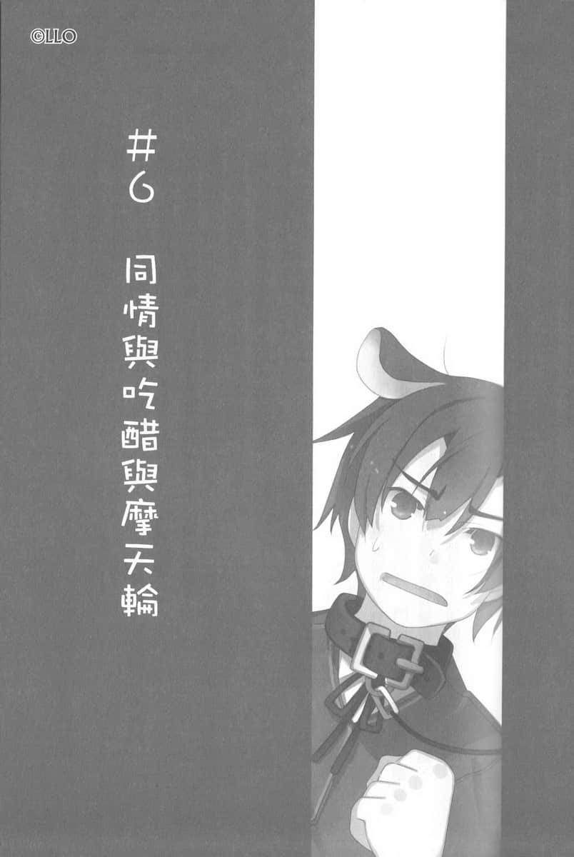 《我女友与青梅竹马的惨烈修罗场》6.5 插图（21）