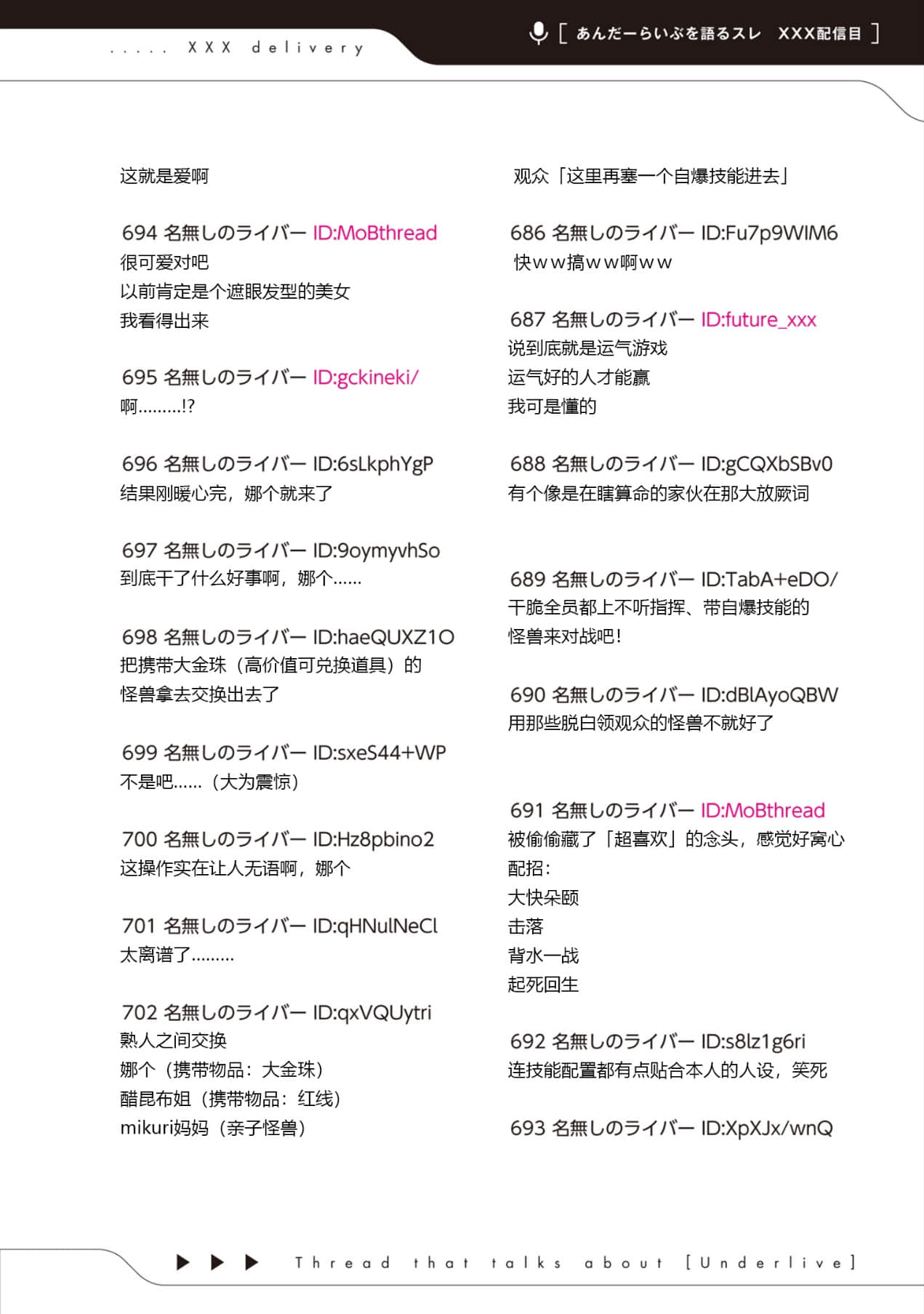 《快30岁才转职成为VTuber的故事。》5 第4话 口袋怪兽·Let9;s Go 2插图（3）
