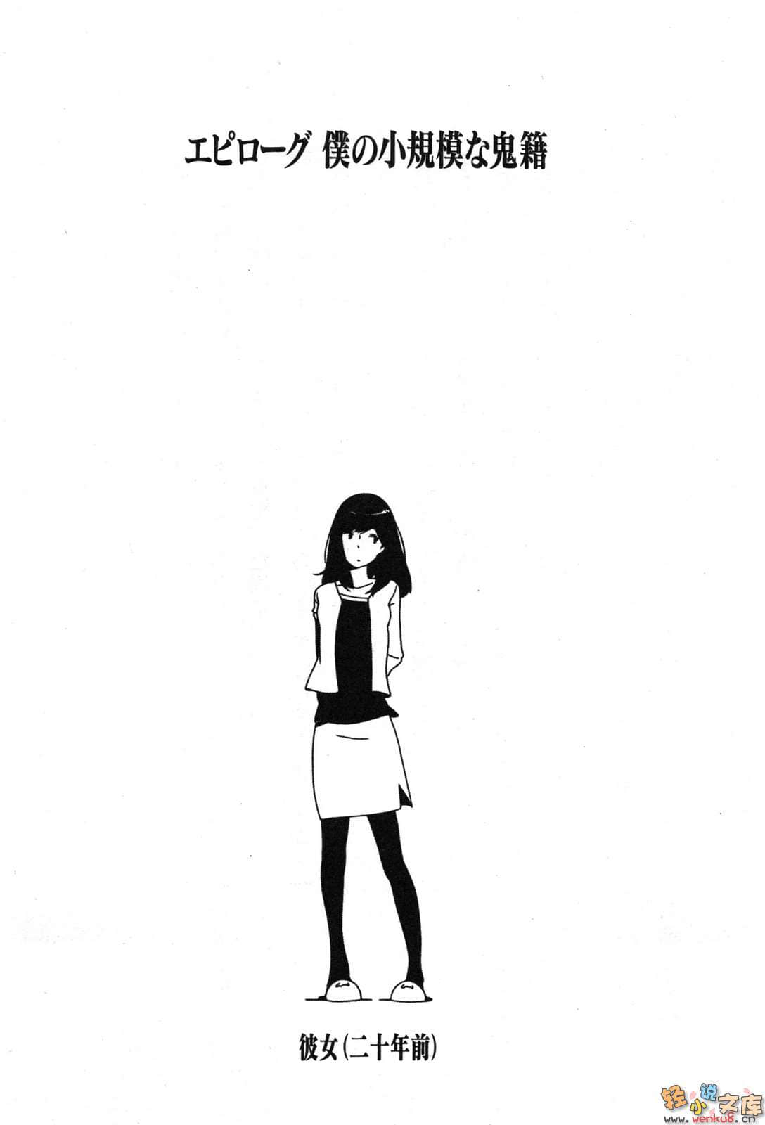 《我的小规模奇迹》1 插图（12）