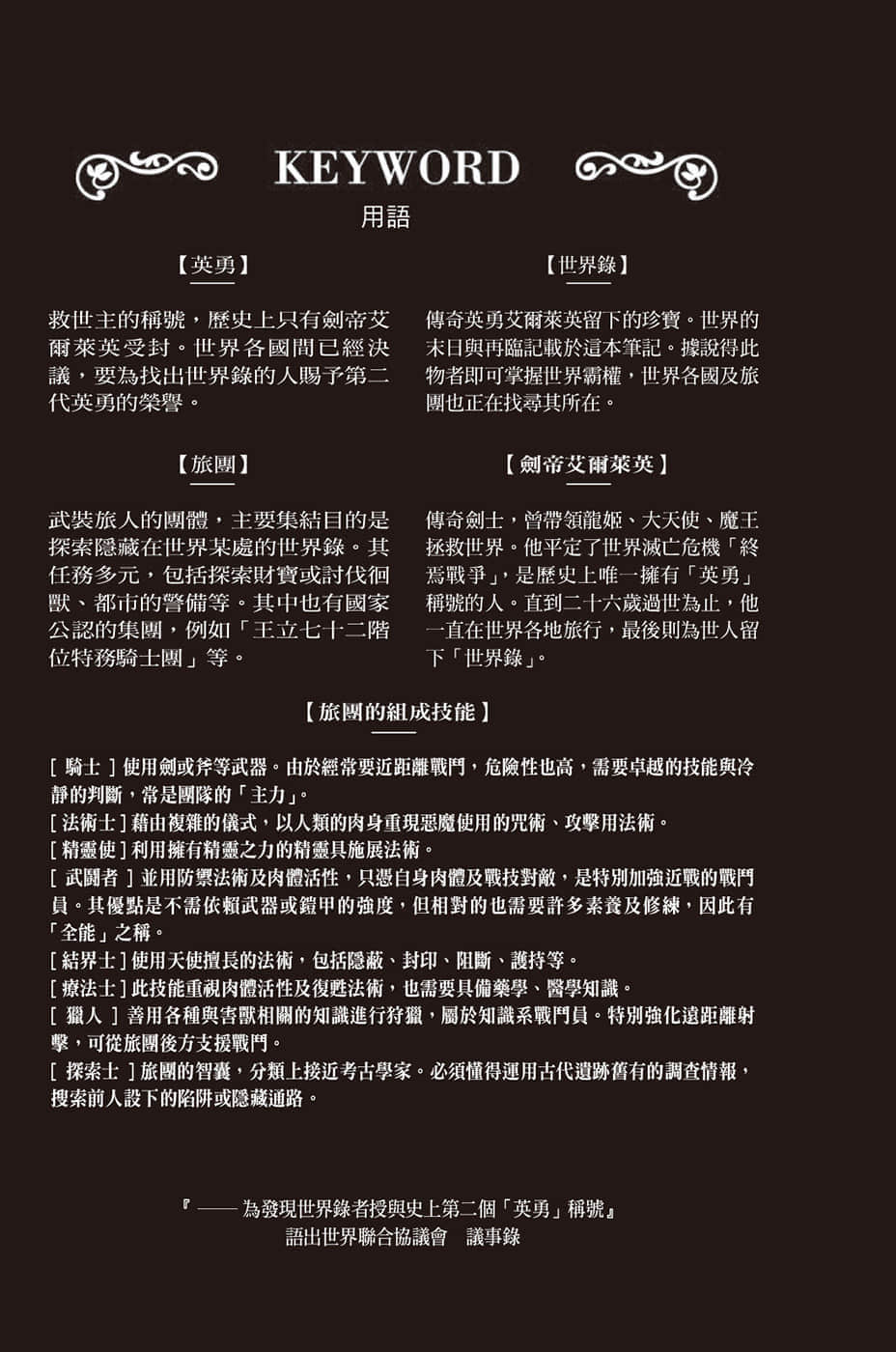 《世界末日的世界录》5 降魔大皇 插图（7）