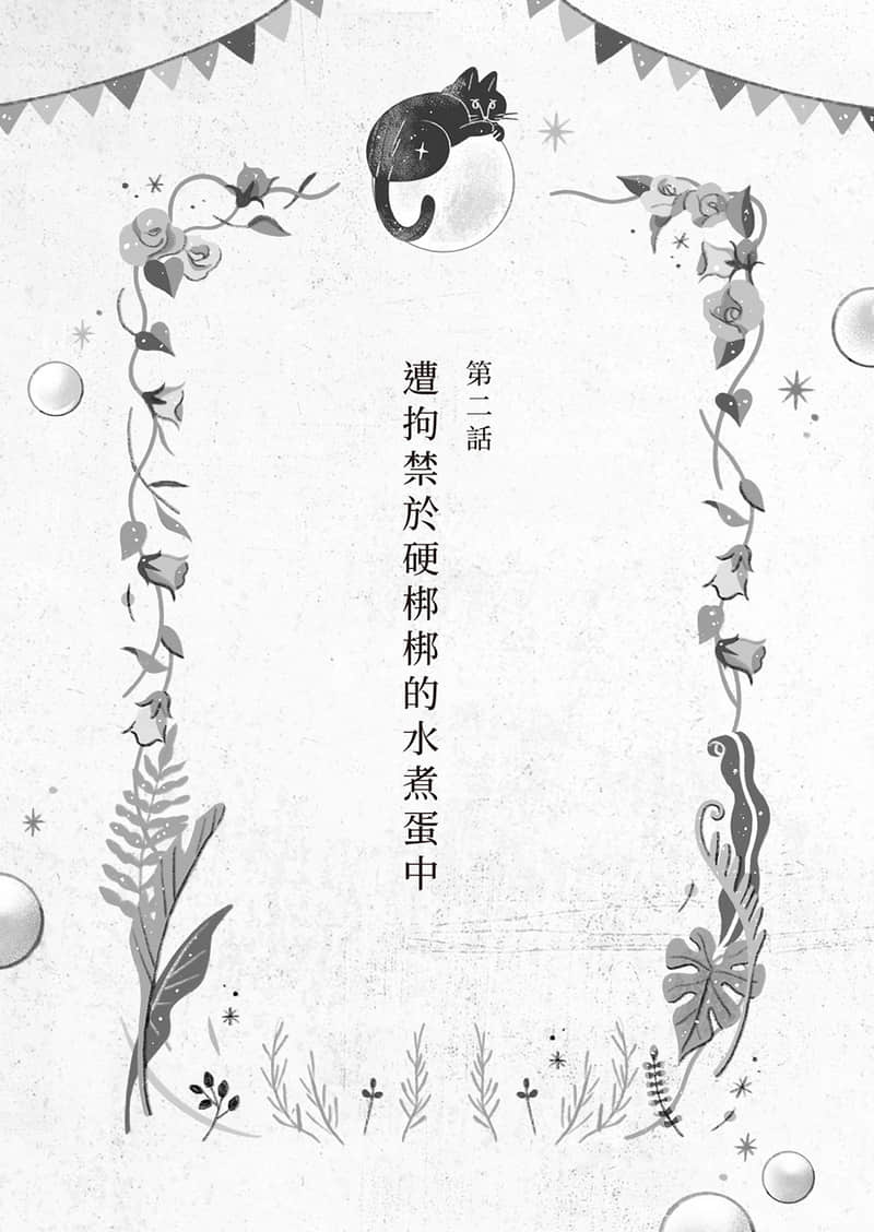 窃取本书者将会…小说插图（5）