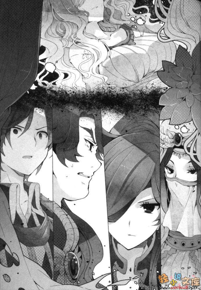 《冥玉的奥尔曼》1 插图（12）