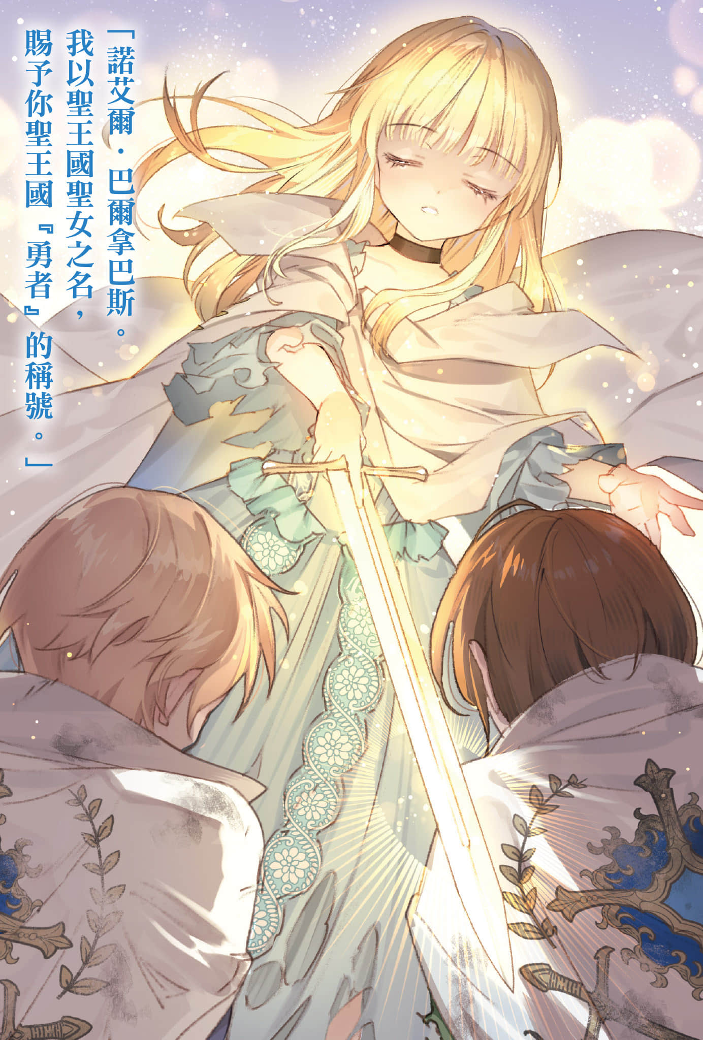 恶魔公女小说插图（45）