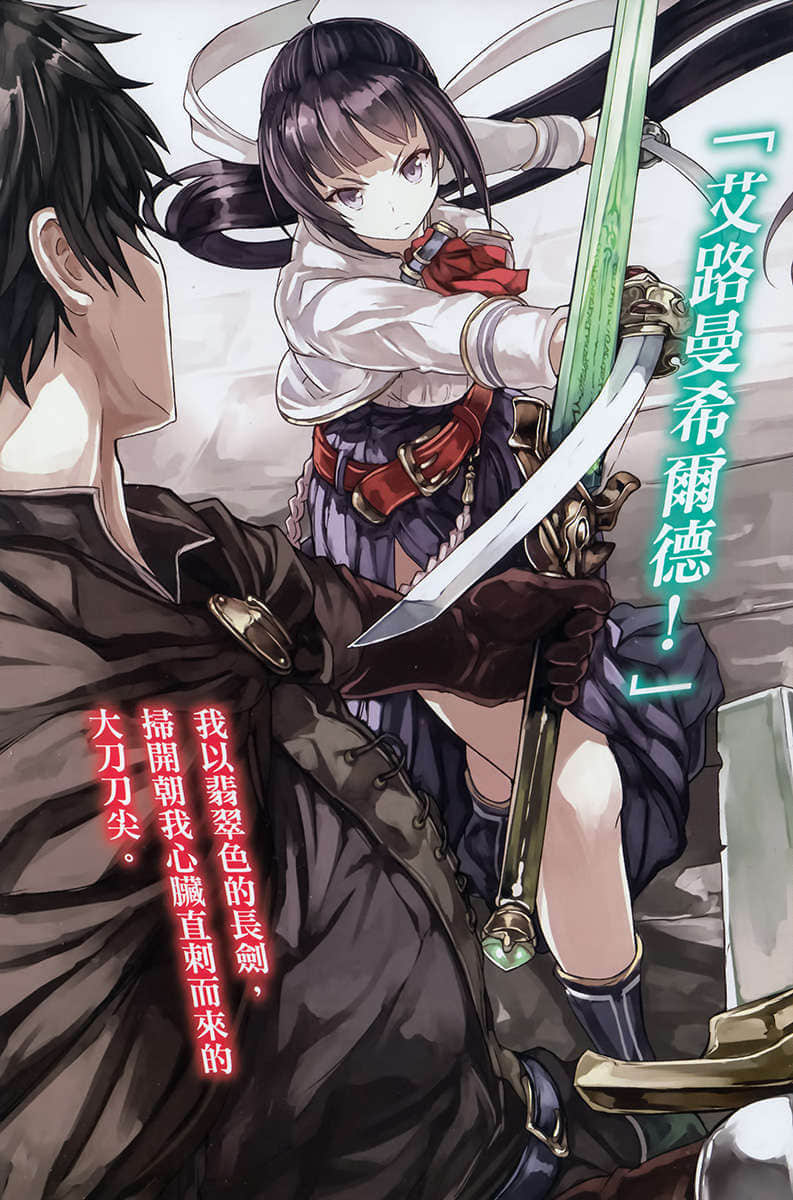 《弑神英雄与七大誓约》4 插图（5）