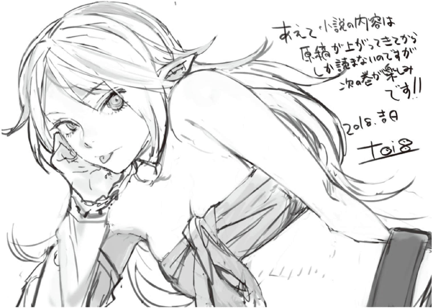 《因想當冒險者而前往大都市的女兒已經升到了S級》3 插圖（15）