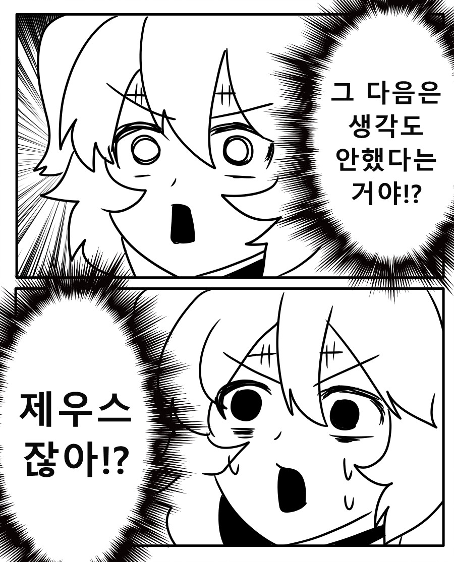 《【完結】登塔的狐神VTuber》EP.301~EP.350 EP.350 注意：煩人的御宅族。插圖（6）