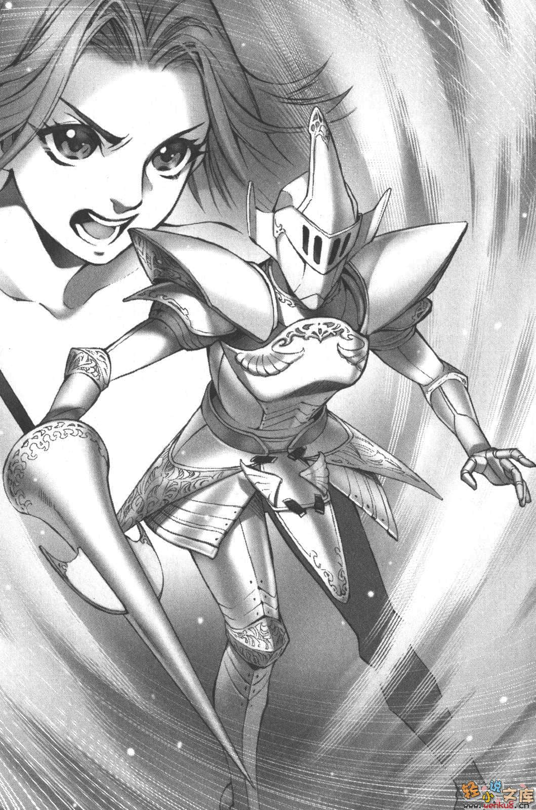 《轮环的魔导师》3 龙骨迷宫与黑狼公主 插图（14）