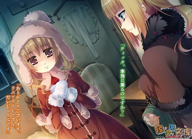 《魔弹之王与战姬》9 插图（3）