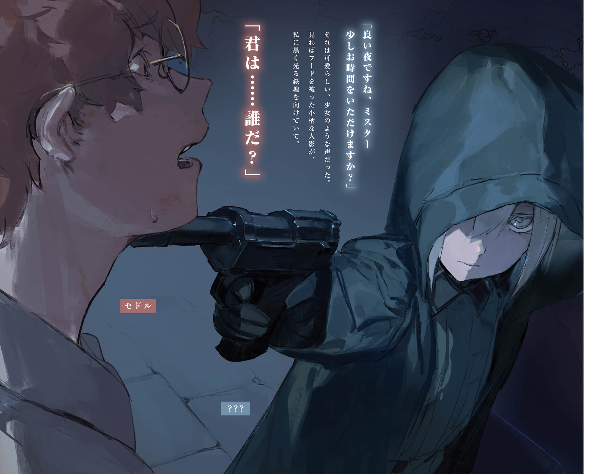 《TS衛生兵的戰場日記》4 插圖(4)