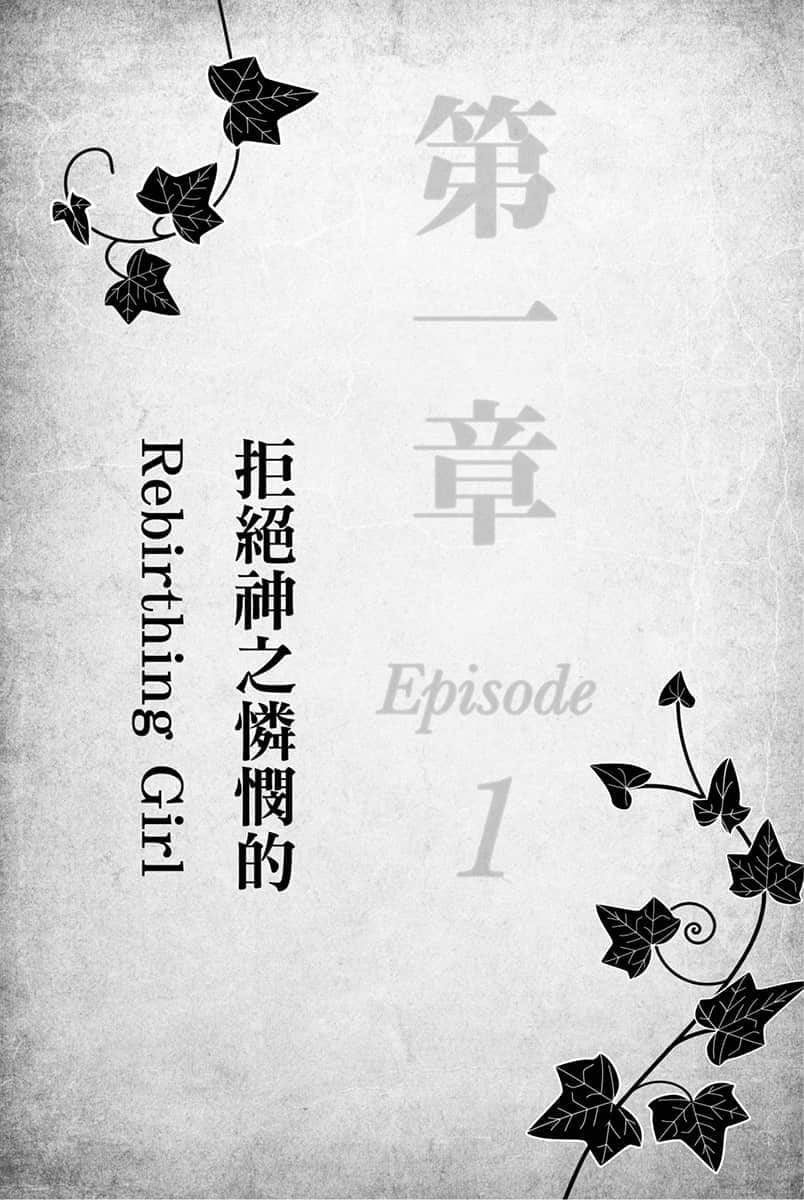 「凭妳也想讨伐魔王？」被勇者小队逐出队伍，只好在王都自在过活小说插图（19）
