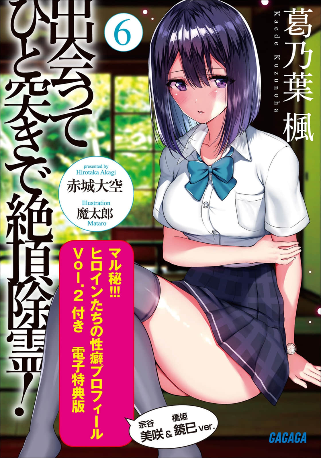 《一击绝顶除灵》6 插图（1）