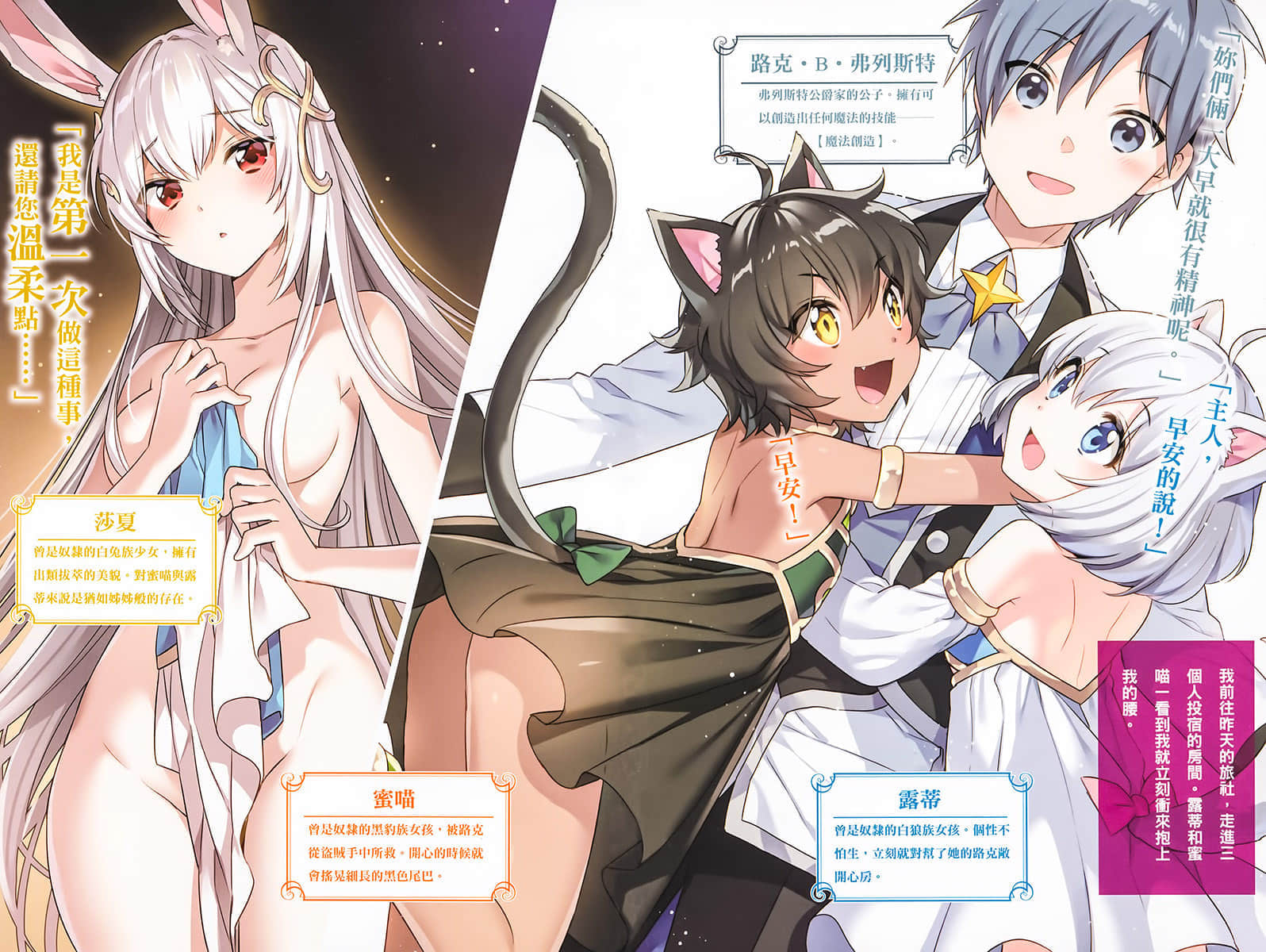 《被女神骗到异世界的我展开后宫生活》2 插图（4）