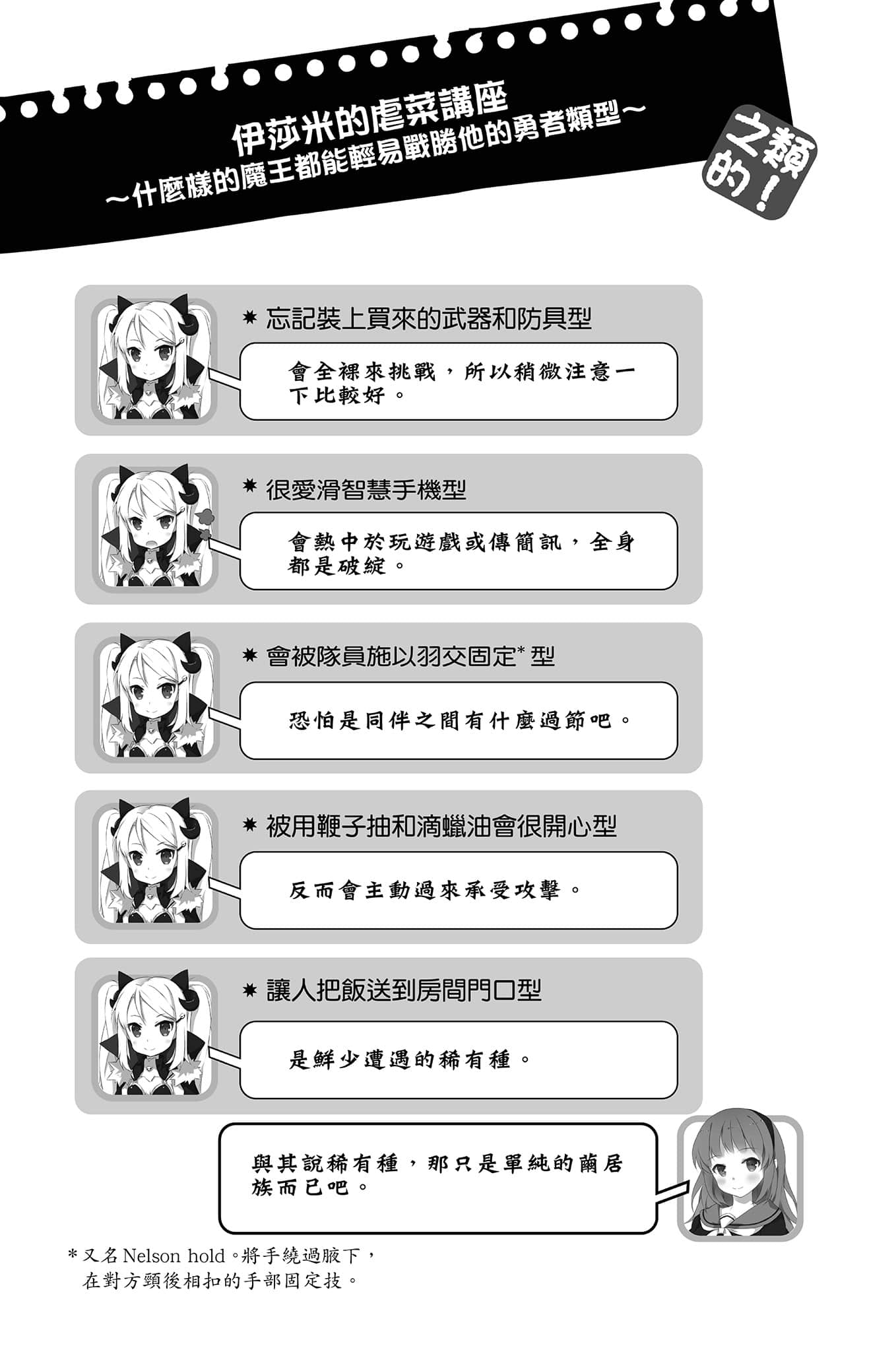 《魔王之类的啦！》4 2 好像微妙地不是后宫！插图（3）