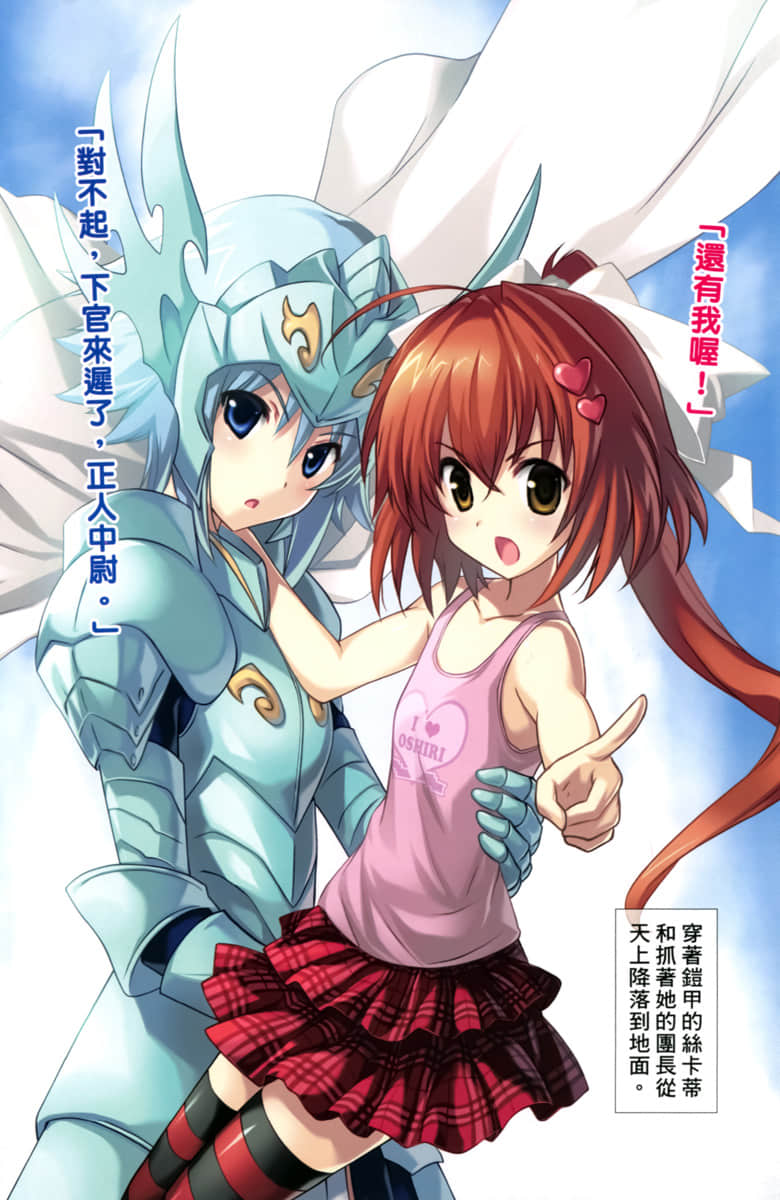 《堕落邪恶组织，拥抱美少女大胜利!》3 插图（3）