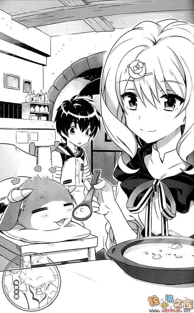 《我的勇者》1 插图（13）