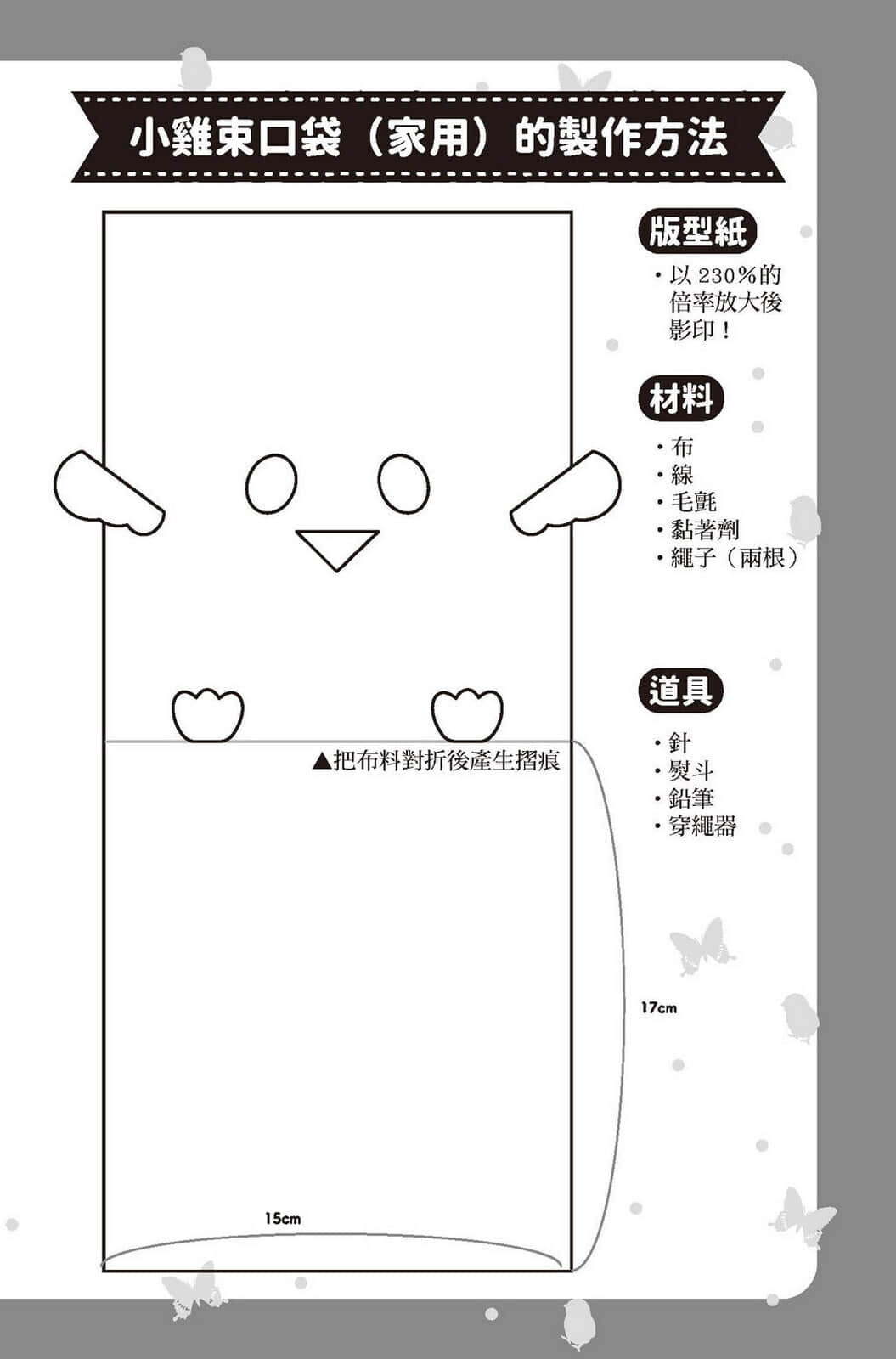 《转生为白猪贵族的我，运用前世记忆养育雏鸟般的弟弟》2 插图（17）