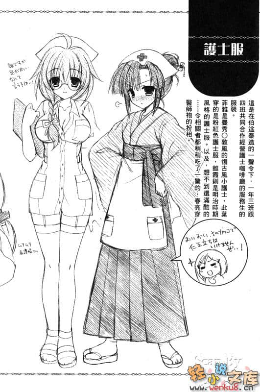 《C3魔幻三次方》5 插圖（18）