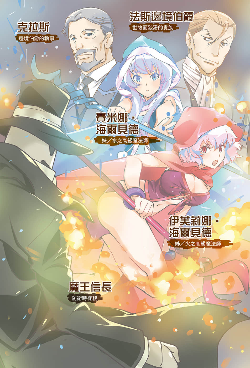 《動手建造迷宮吧》2 別宅在家裏了，魔王大人！ 插圖（4）