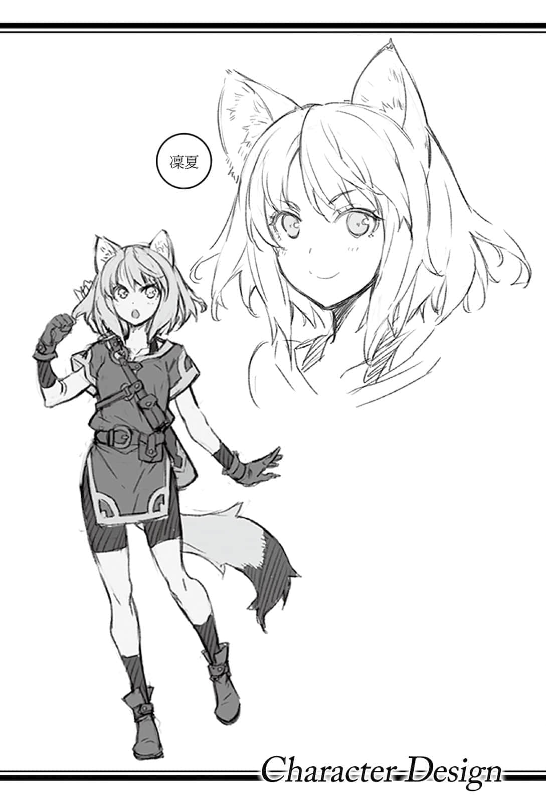 《治愈魔法的错误使用法 ～奔赴战场的回复要员～》8 角S设计插图（1）