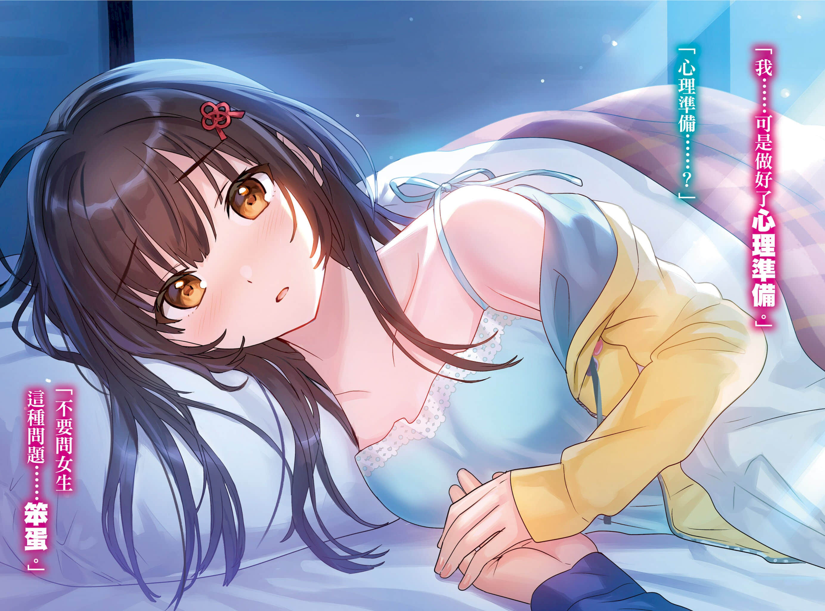 【好消息】我的不起眼未婚妻在家有够可爱。小说插图（16）