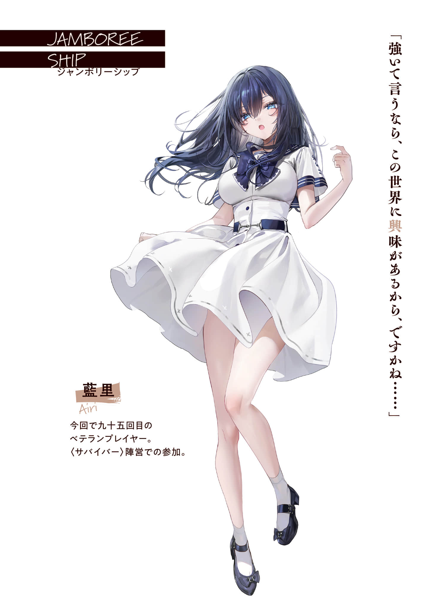 《靠死亡遊戲混飯喫。》10 插圖(3)