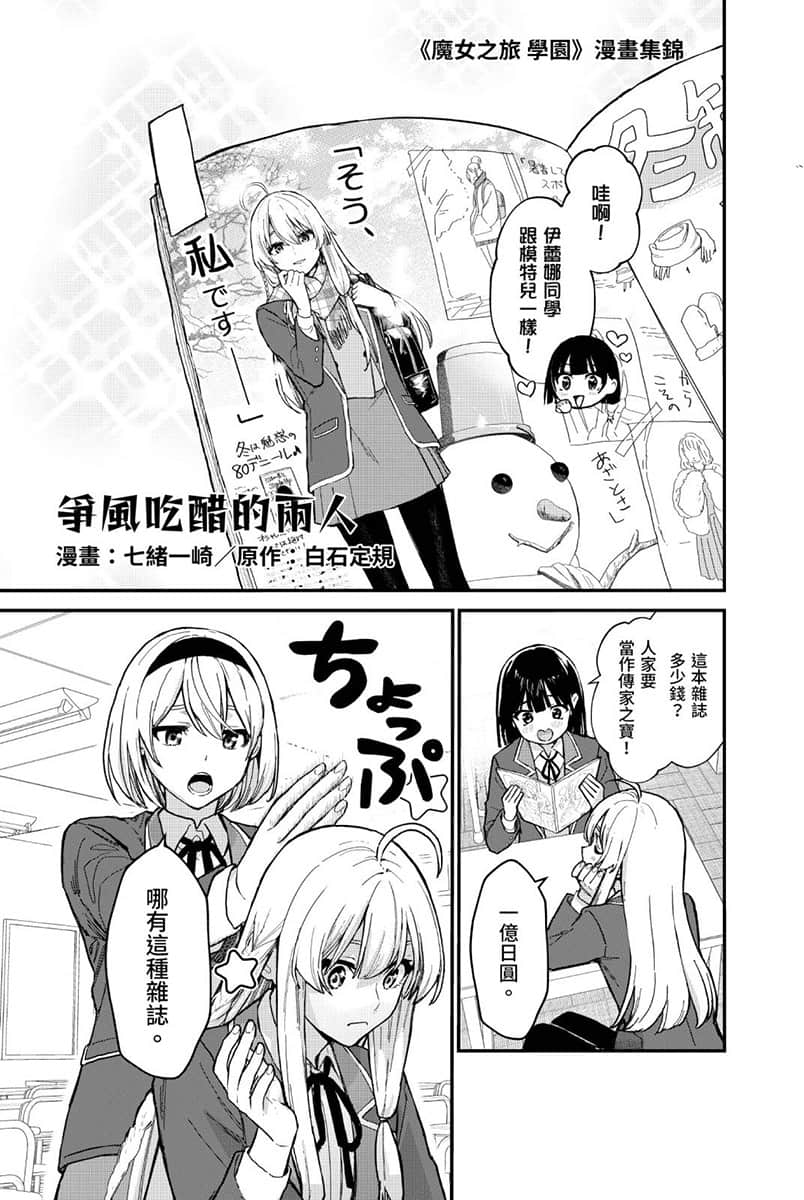 魔女之旅 学园小说插图（20）