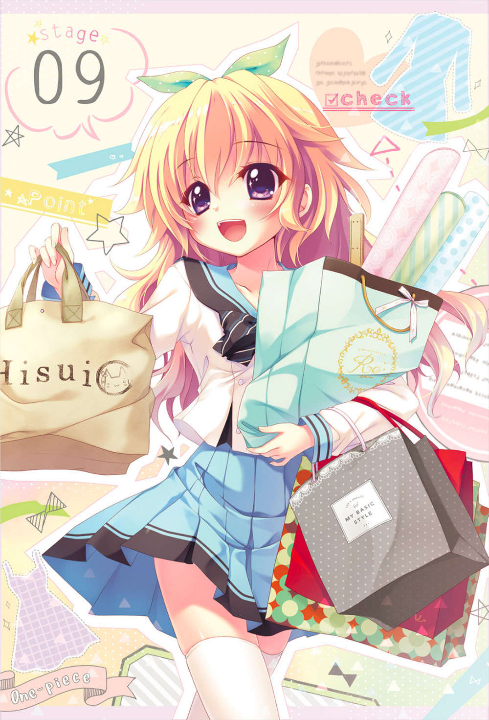 Re:Stage！小说插图（57）