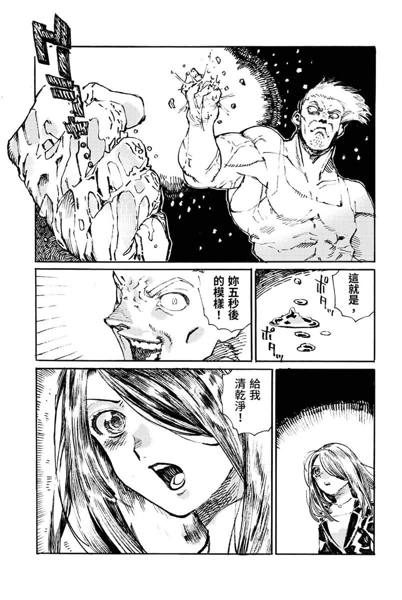魔女之旅 学园小说插图（40）